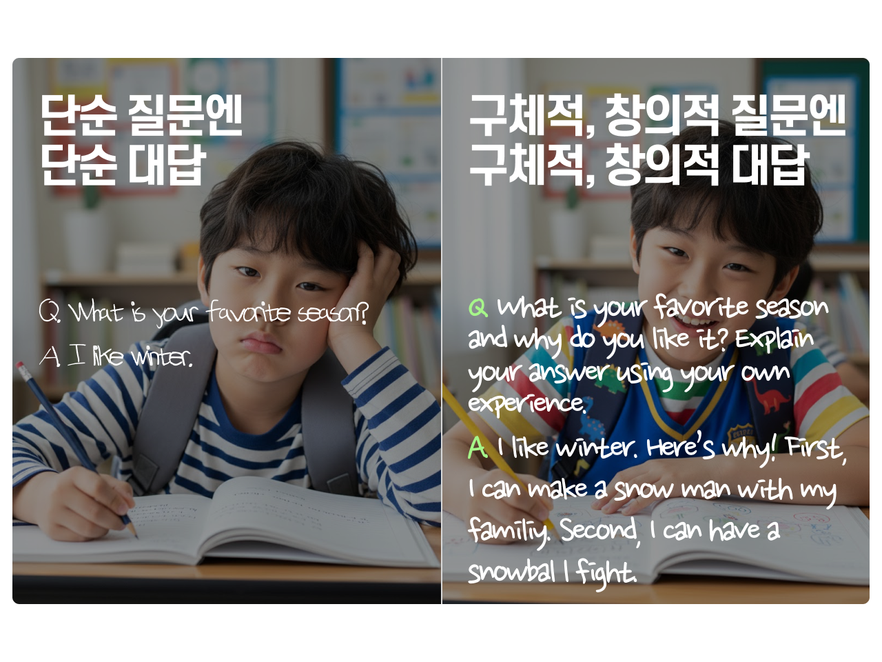 단순 질문과 구체적 질문 비교 카드